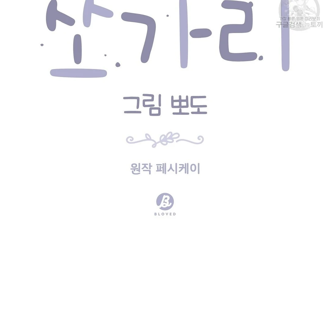Read Jjogari chapter 12 image 11 on Lezhin