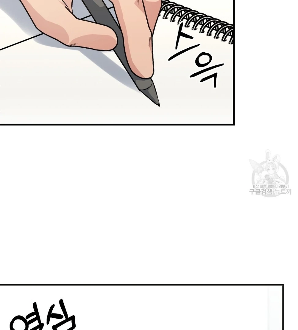 Read Jjogari chapter 12 image 115 on Lezhin