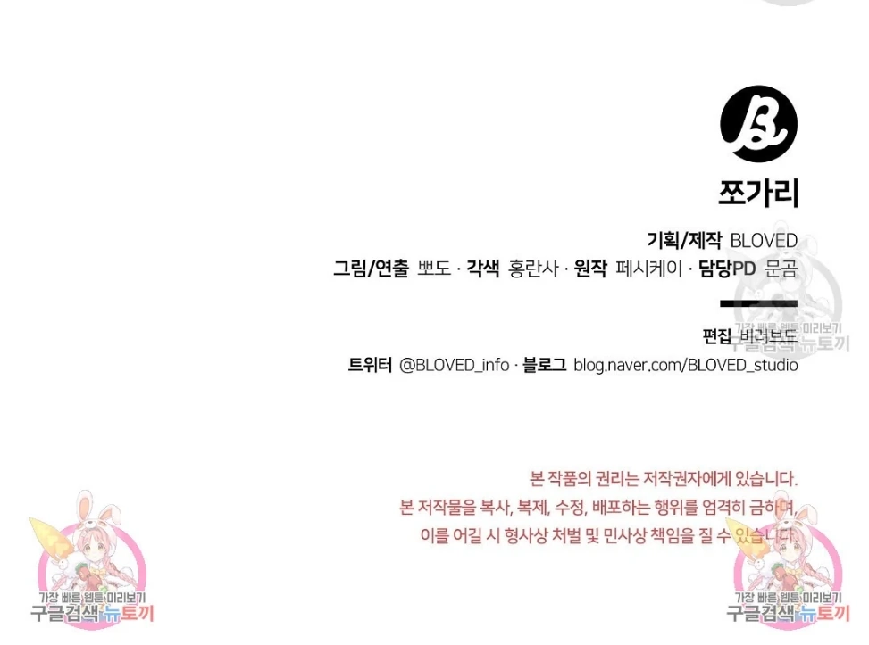 Read Jjogari chapter 12 image 122 on Lezhin
