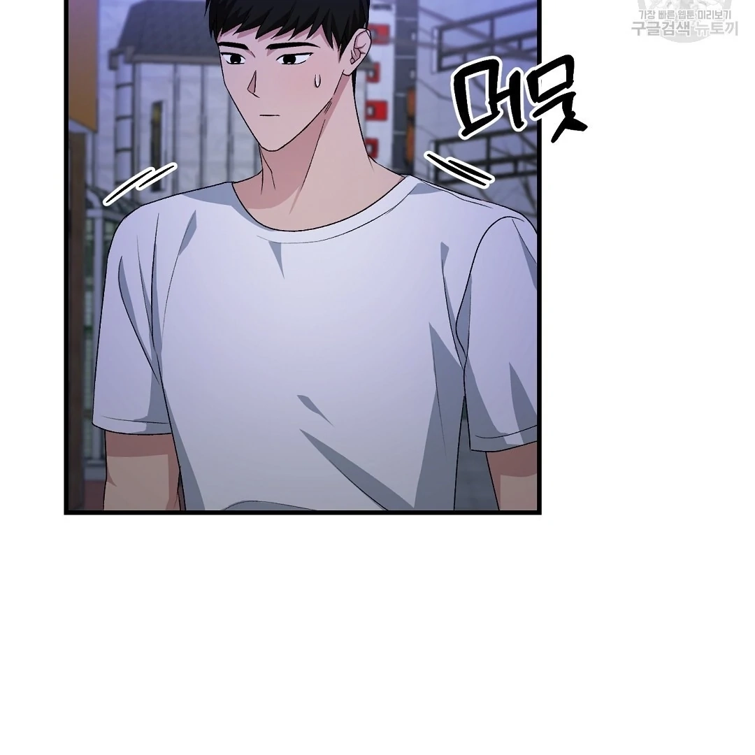 Read Jjogari chapter 12 image 15 on Lezhin