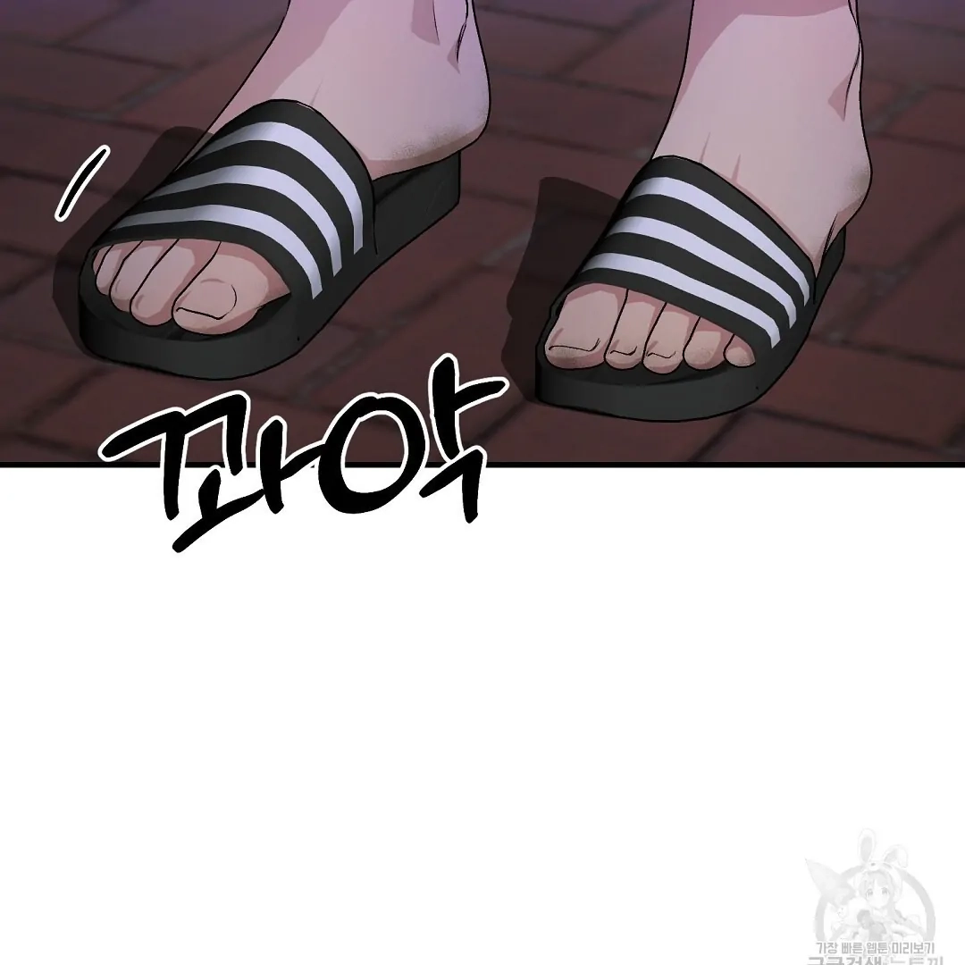 Read Jjogari chapter 12 image 18 on Lezhin