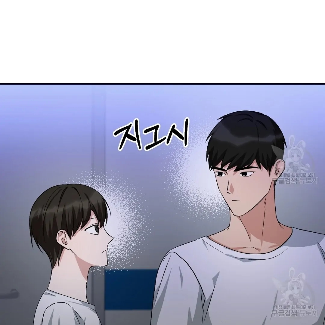 Read Jjogari chapter 12 image 24 on Lezhin