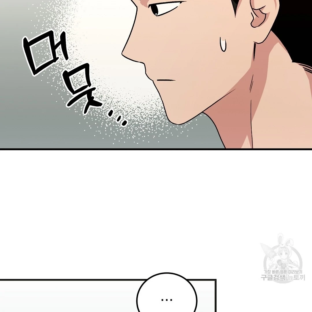 Read Jjogari chapter 12 image 40 on Lezhin