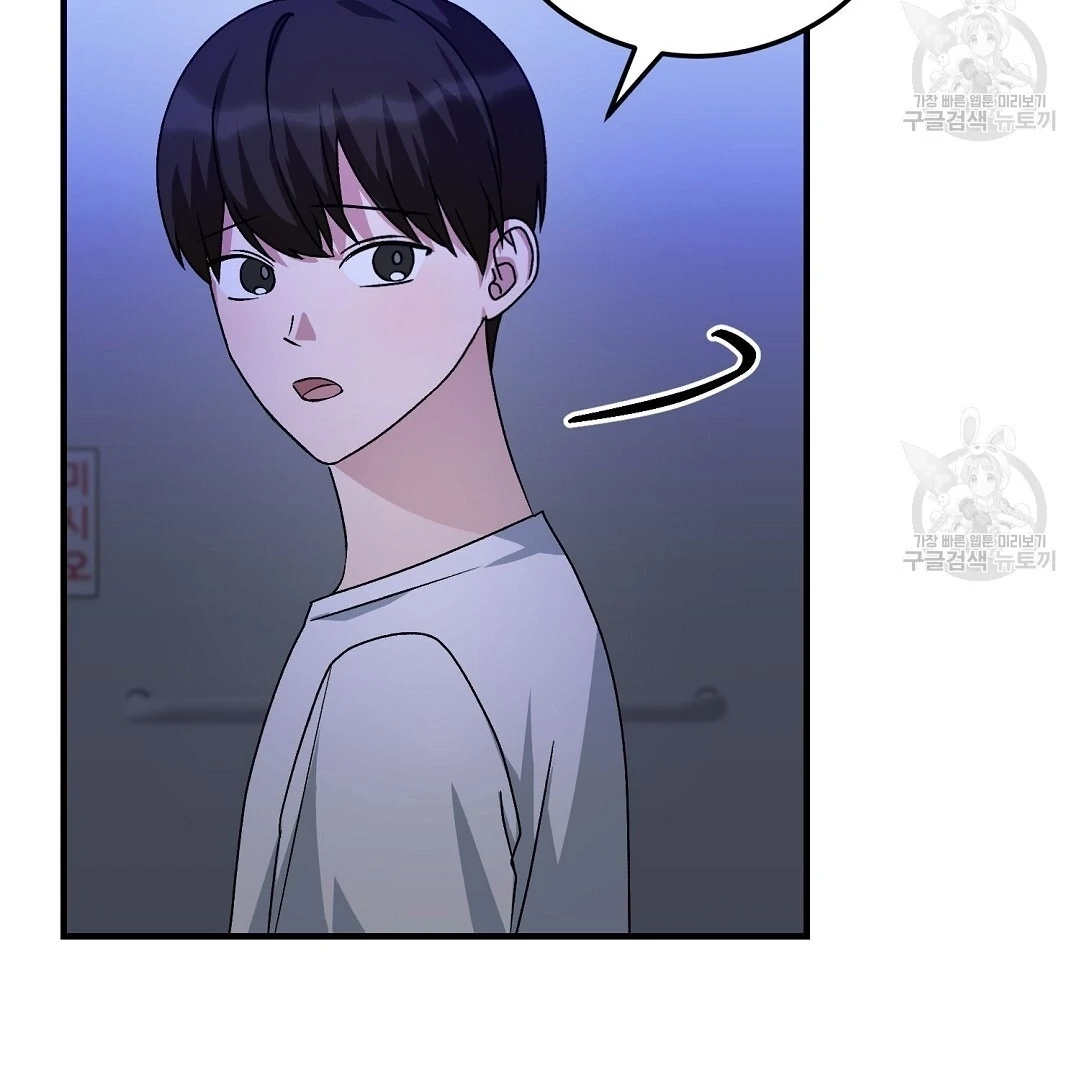 Read Jjogari chapter 12 image 5 on Lezhin