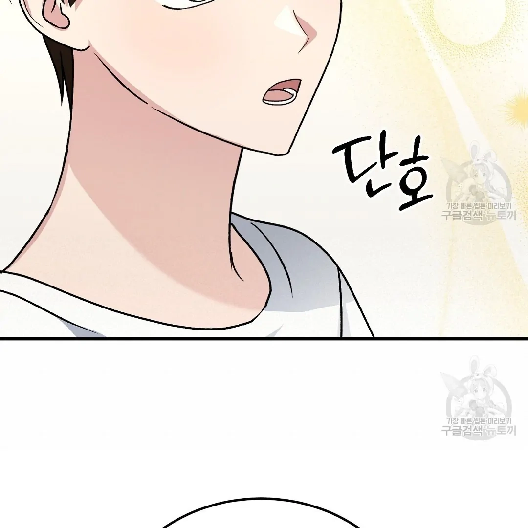 Read Jjogari chapter 12 image 50 on Lezhin