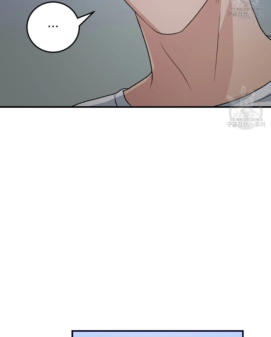 Read Jjogari chapter 12 image 82 on Lezhin