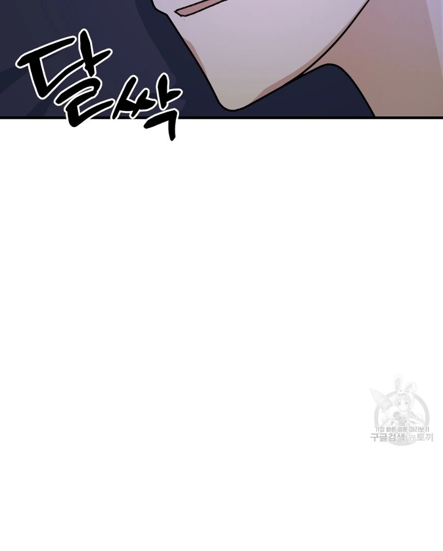 Read Jjogari chapter 12 image 87 on Lezhin