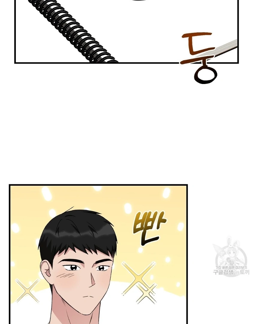Read Jjogari chapter 13 image 1 on Lezhin