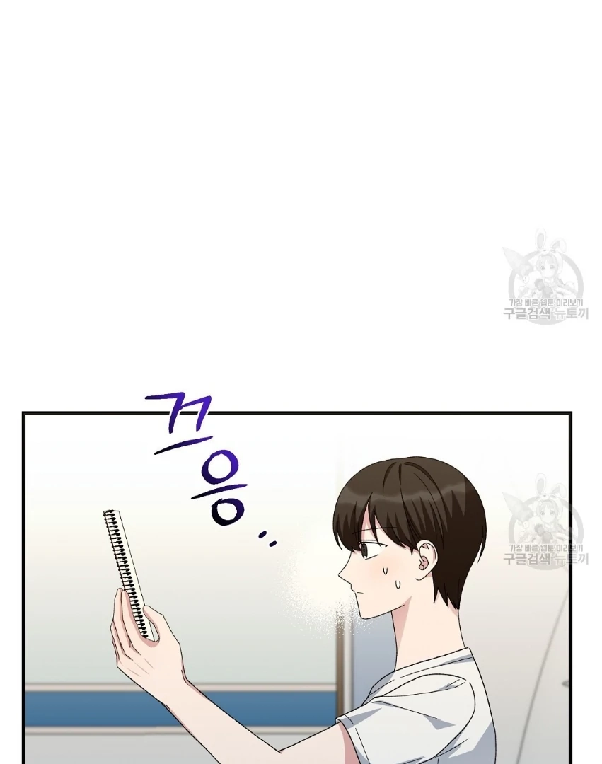 Read Jjogari chapter 13 image 8 on Lezhin