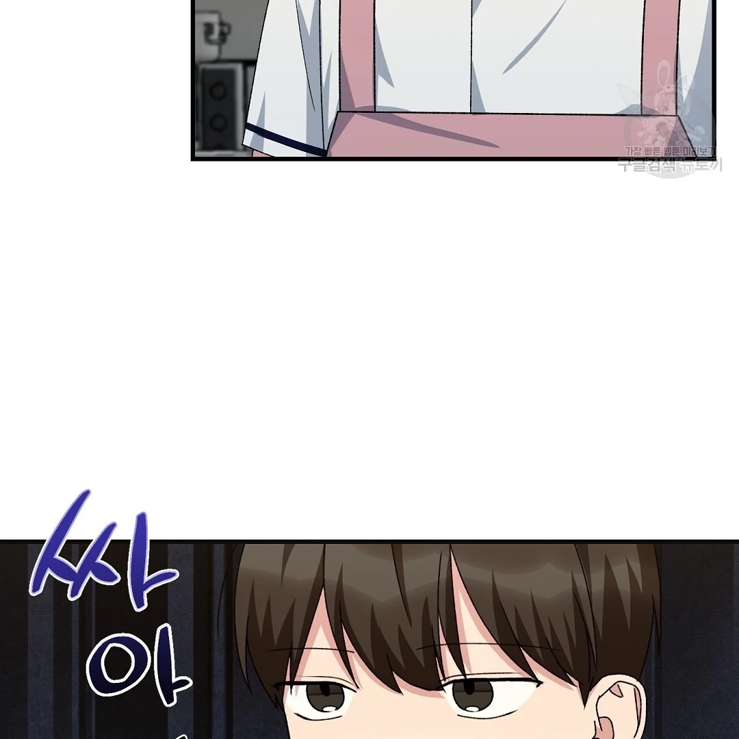 Read Jjogari chapter 13 image 80 on Lezhin