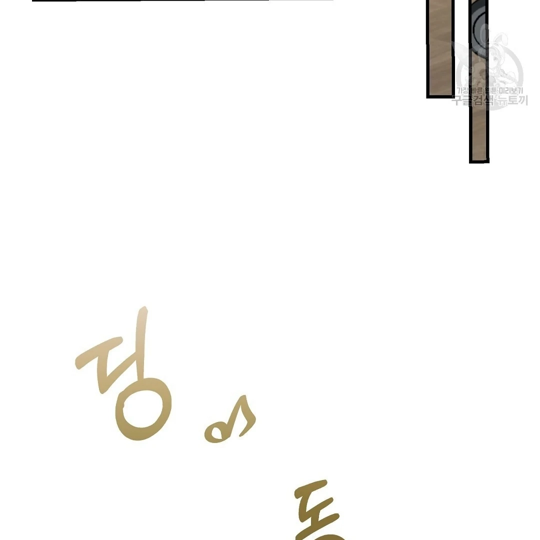 Read Jjogari chapter 14 image 108 on Lezhin