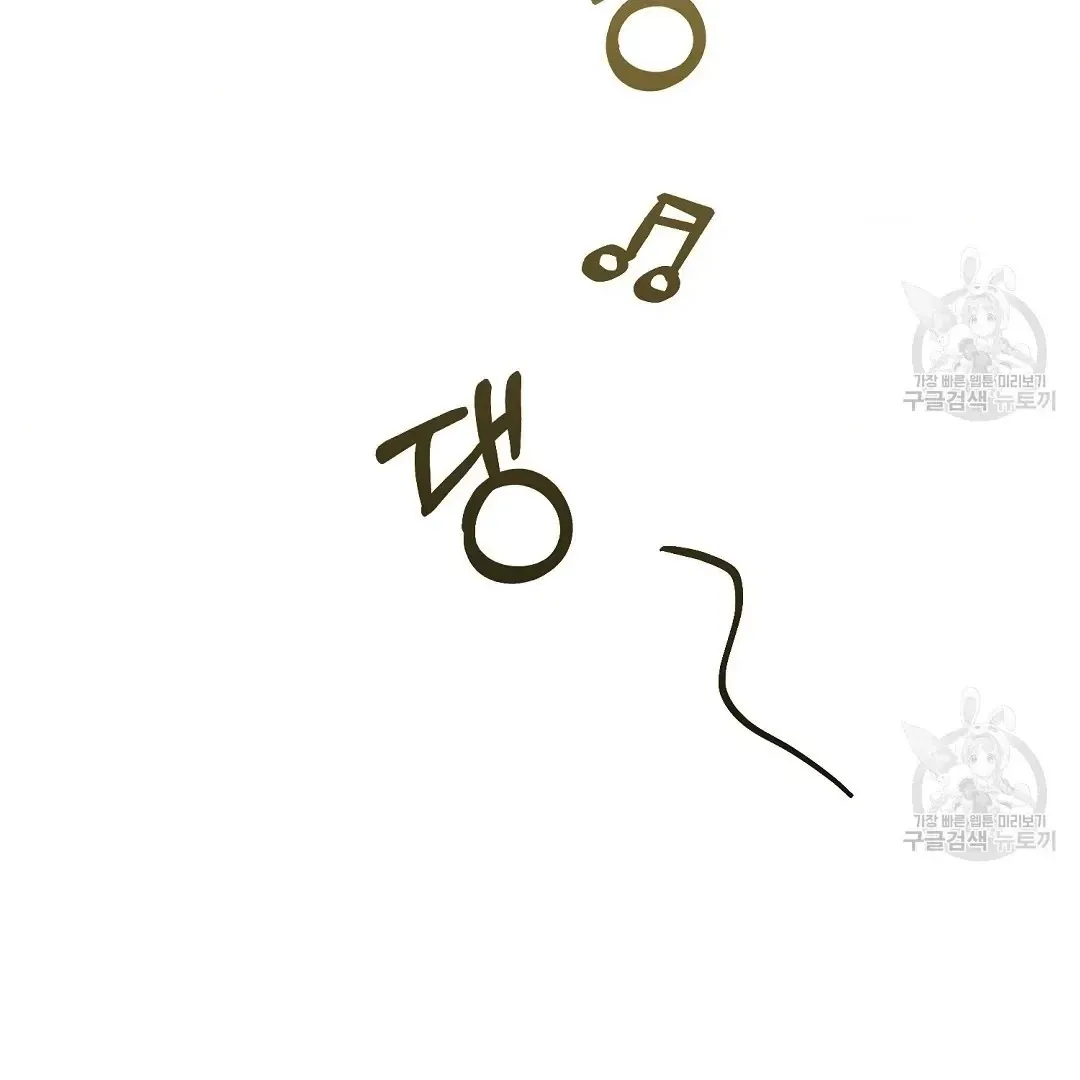 Read Jjogari chapter 14 image 109 on Lezhin