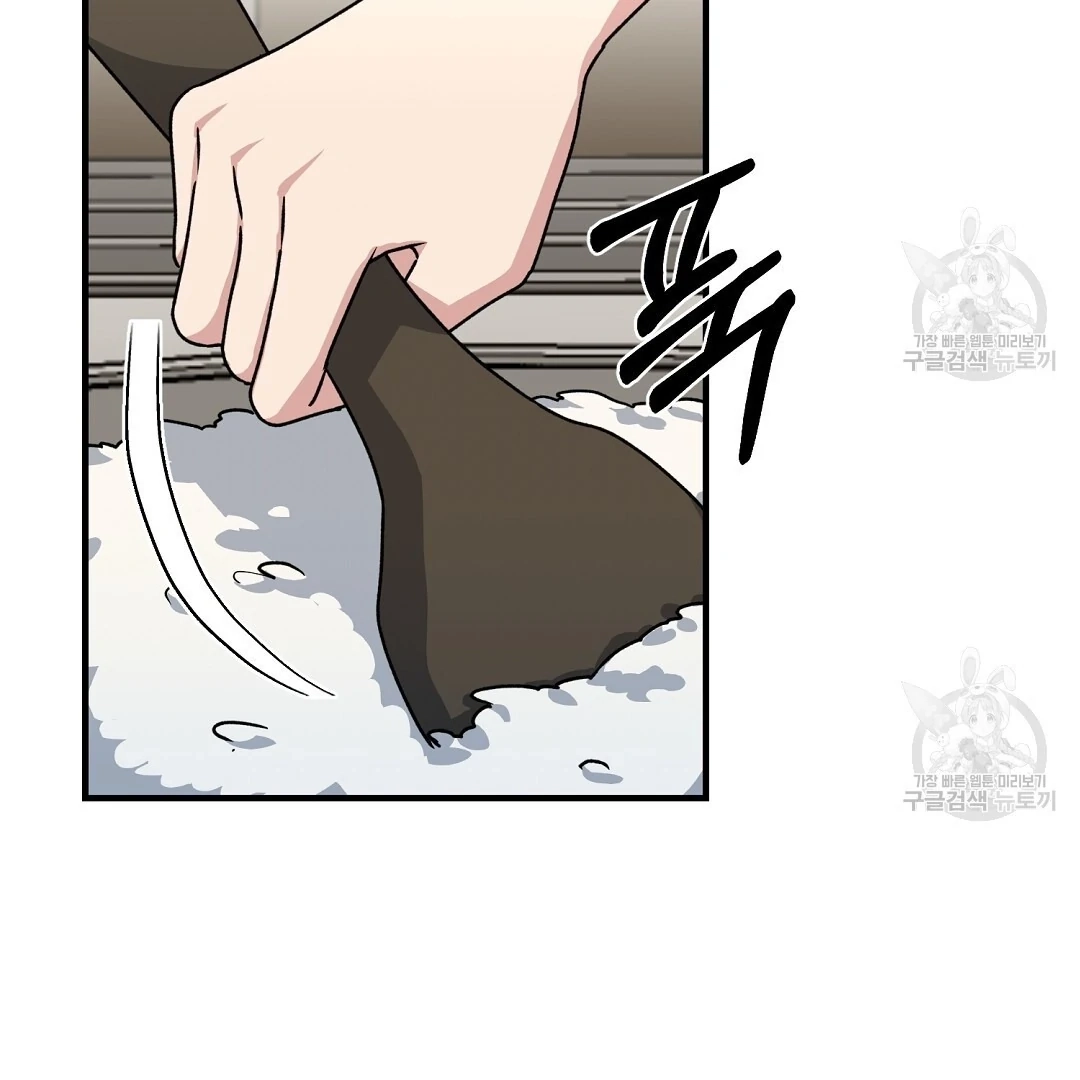 Read Jjogari chapter 14 image 2 on Lezhin