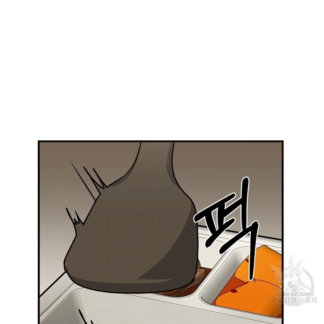Read Jjogari chapter 14 image 3 on Lezhin