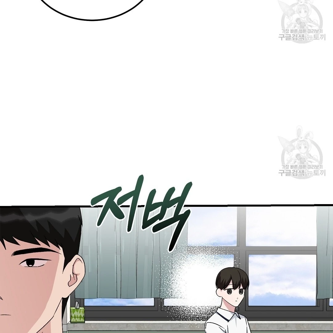 Read Jjogari chapter 14 image 33 on Lezhin