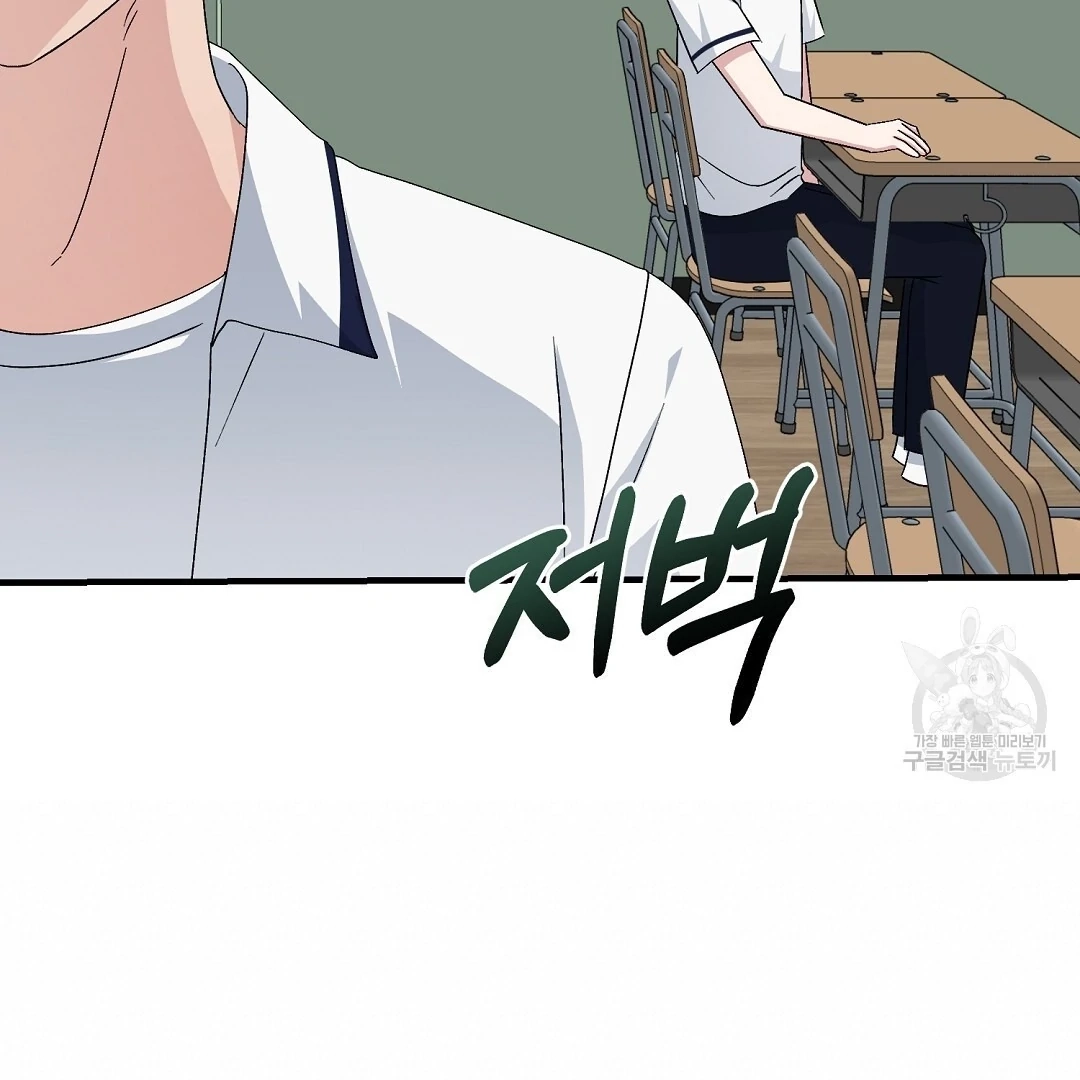 Read Jjogari chapter 14 image 34 on Lezhin