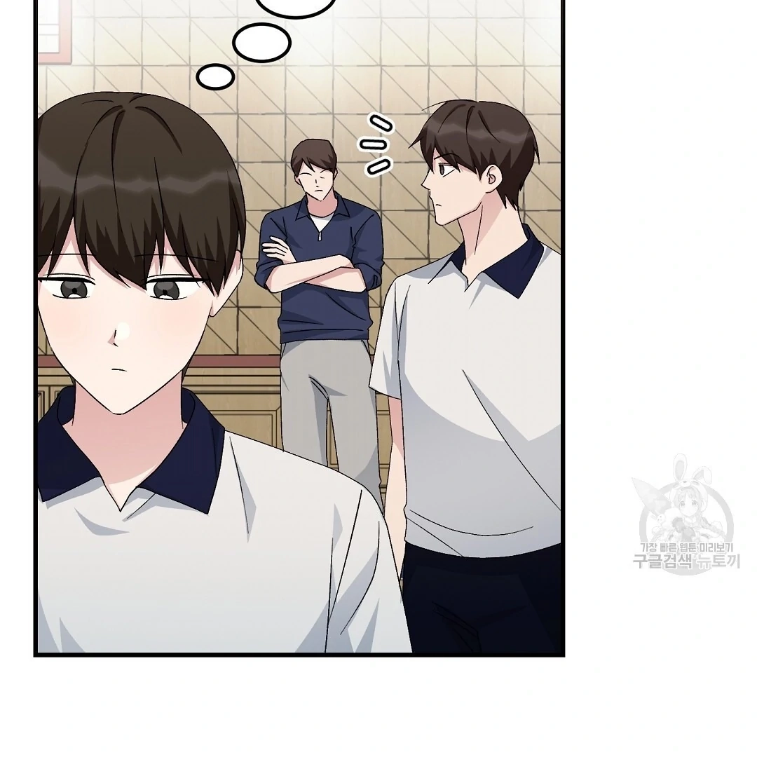 Read Jjogari chapter 14 image 41 on Lezhin
