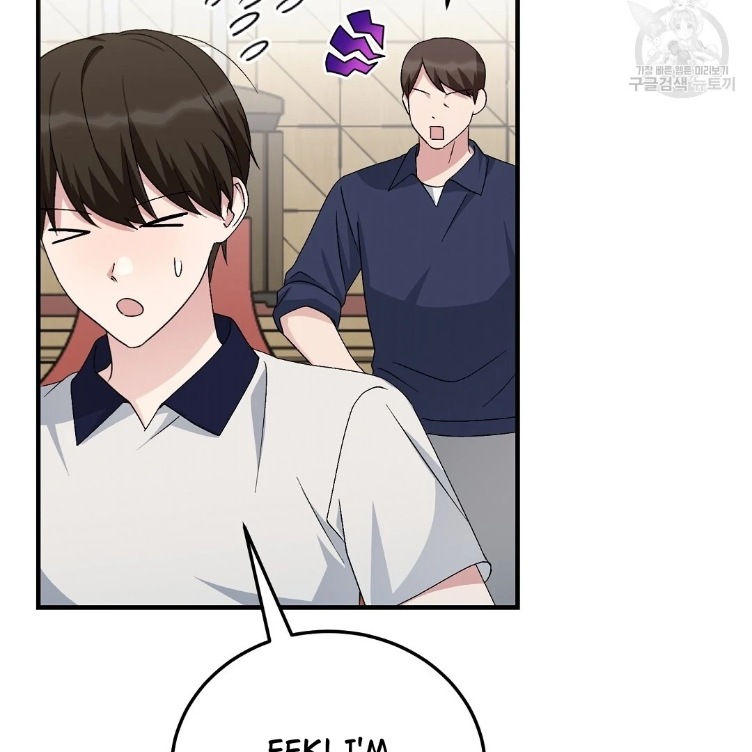 Read Jjogari chapter 14 image 46 on Lezhin