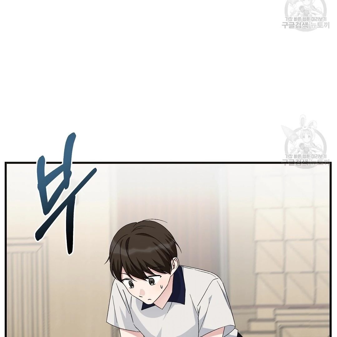 Read Jjogari chapter 14 image 50 on Lezhin