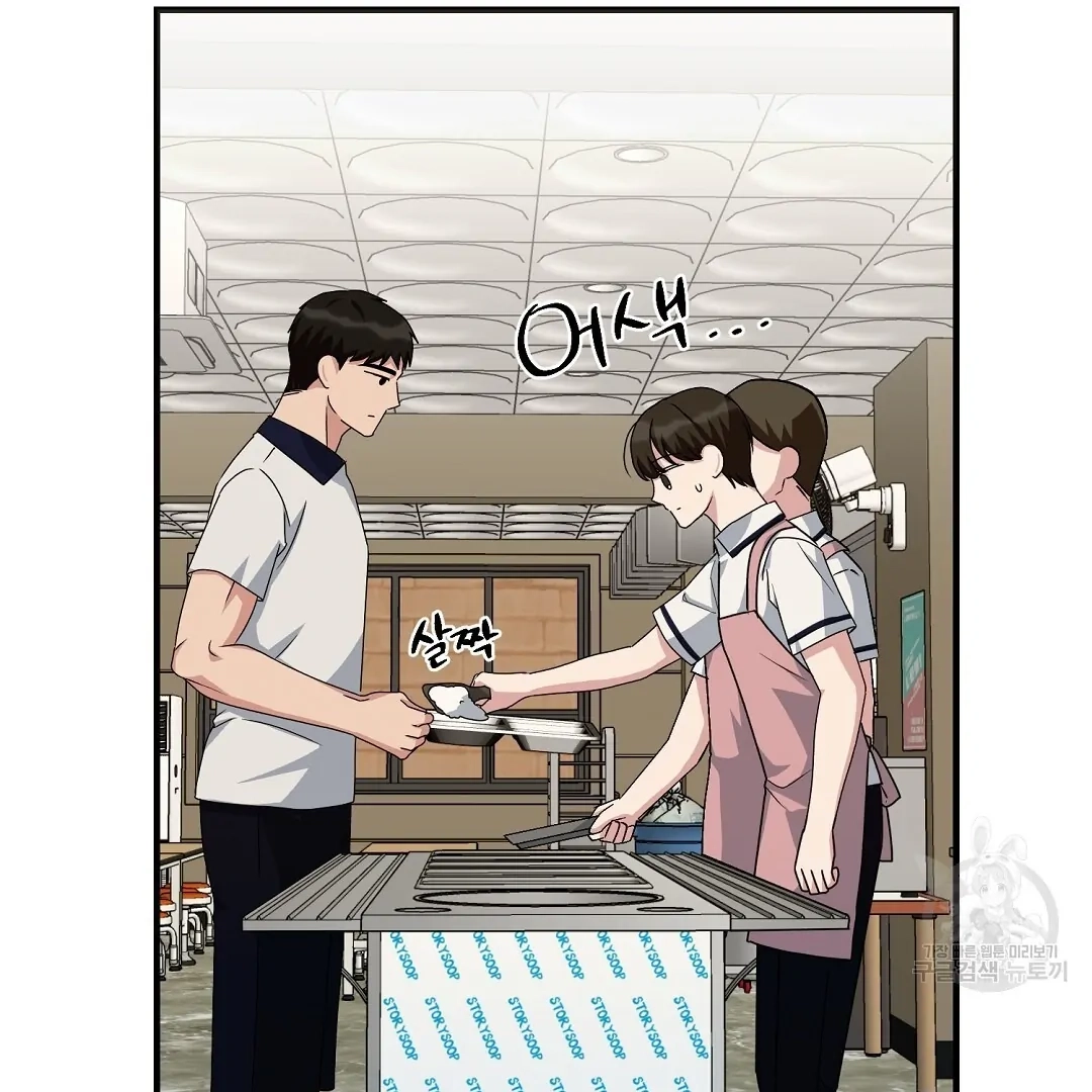 Read Jjogari chapter 14 image 7 on Lezhin