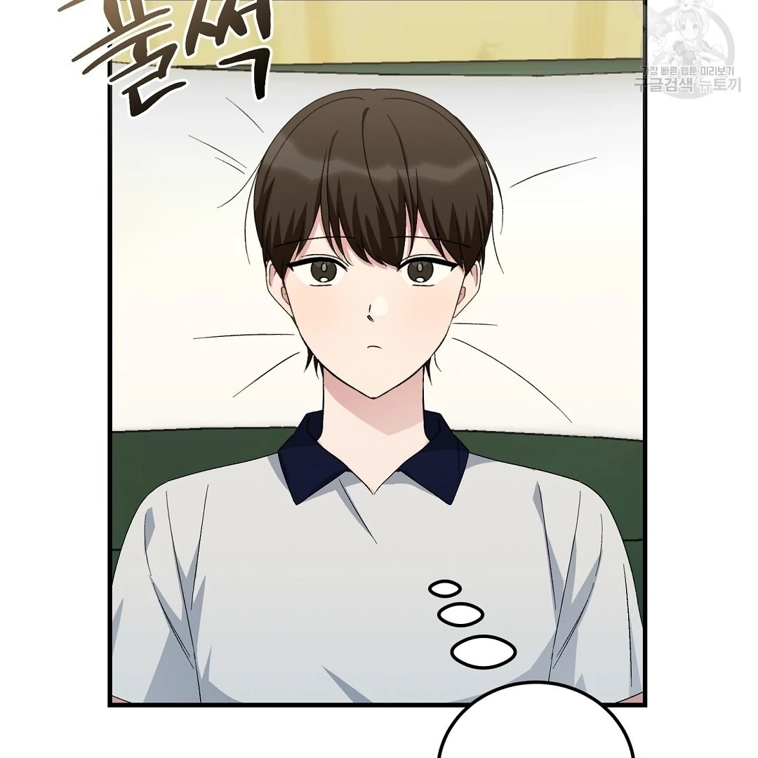 Read Jjogari chapter 14 image 74 on Lezhin