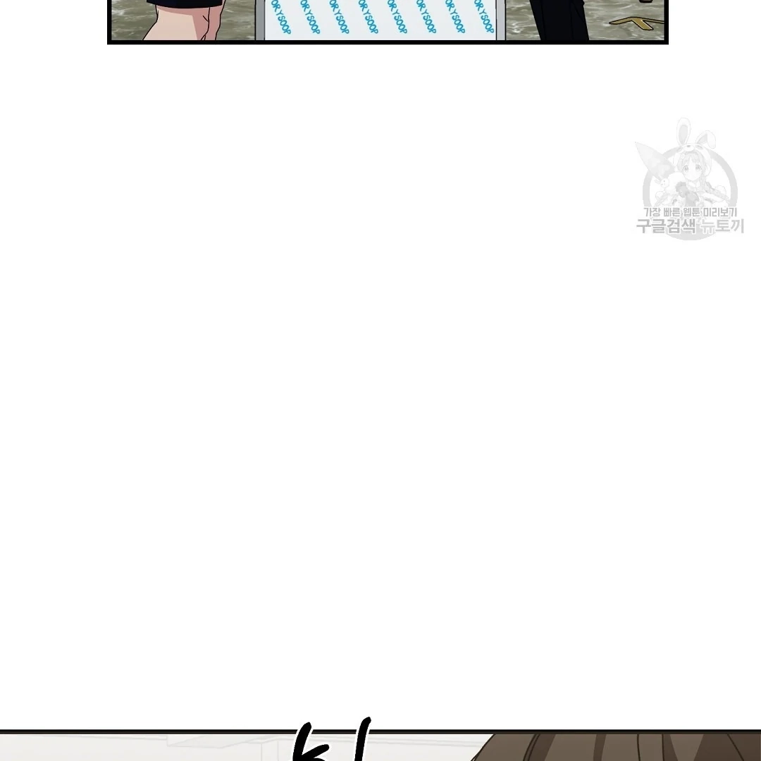 Read Jjogari chapter 14 image 8 on Lezhin