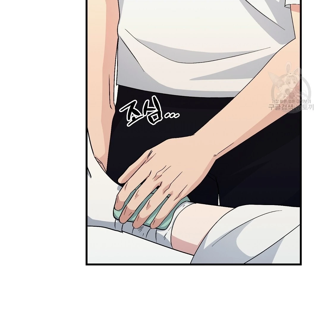 Read Jjogari chapter 14 image 90 on Lezhin