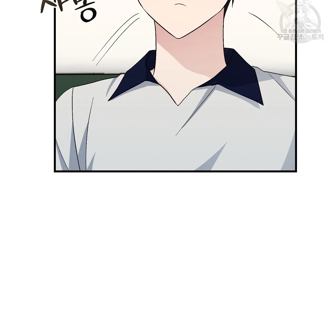 Read Jjogari chapter 14 image 93 on Lezhin