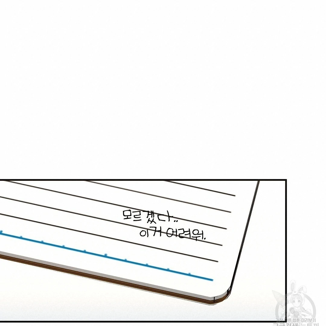 Read Jjogari chapter 15 image 18 on Lezhin