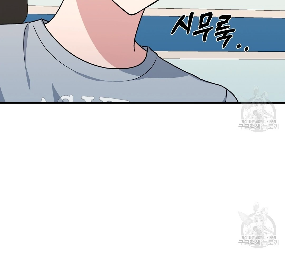 Read Jjogari chapter 15 image 27 on Lezhin