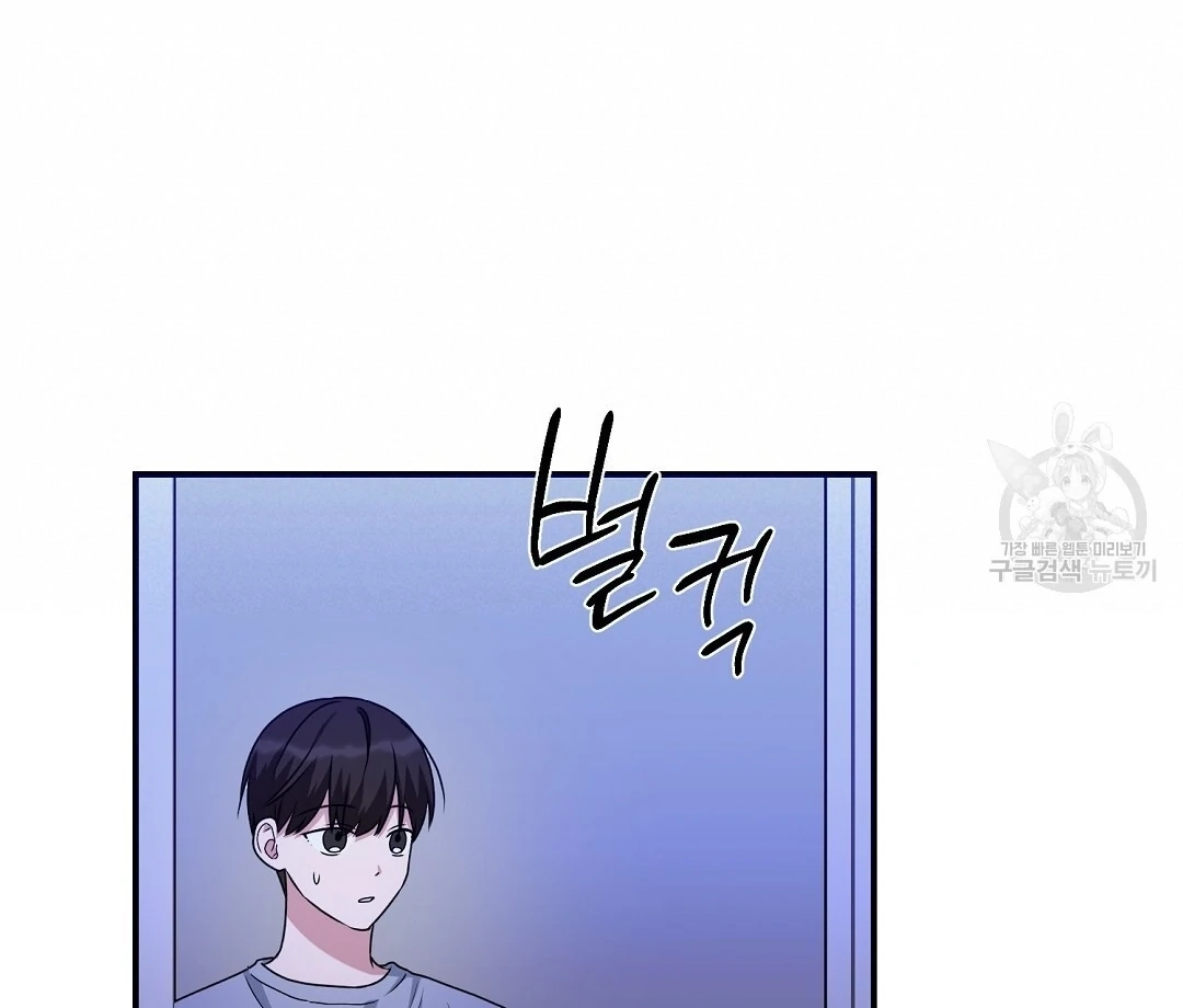 Read Jjogari chapter 15 image 37 on Lezhin