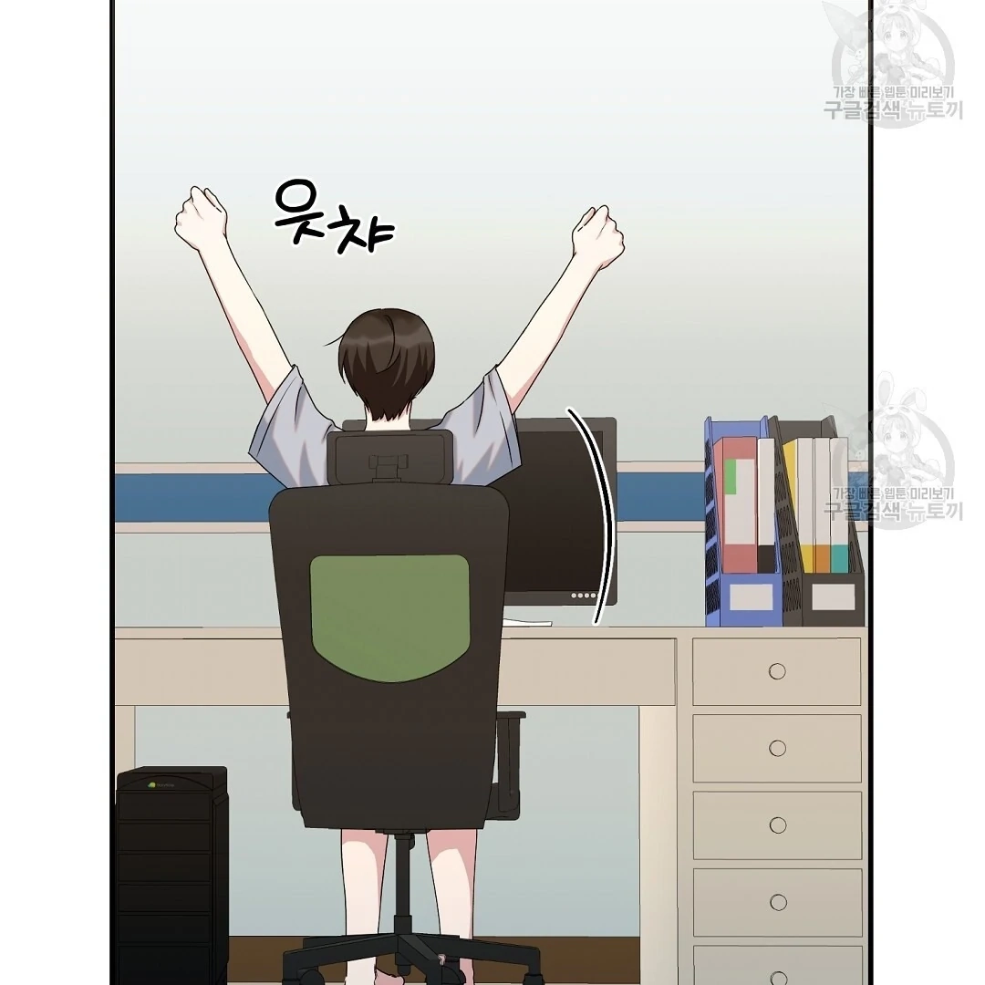 Read Jjogari chapter 15 image 5 on Lezhin
