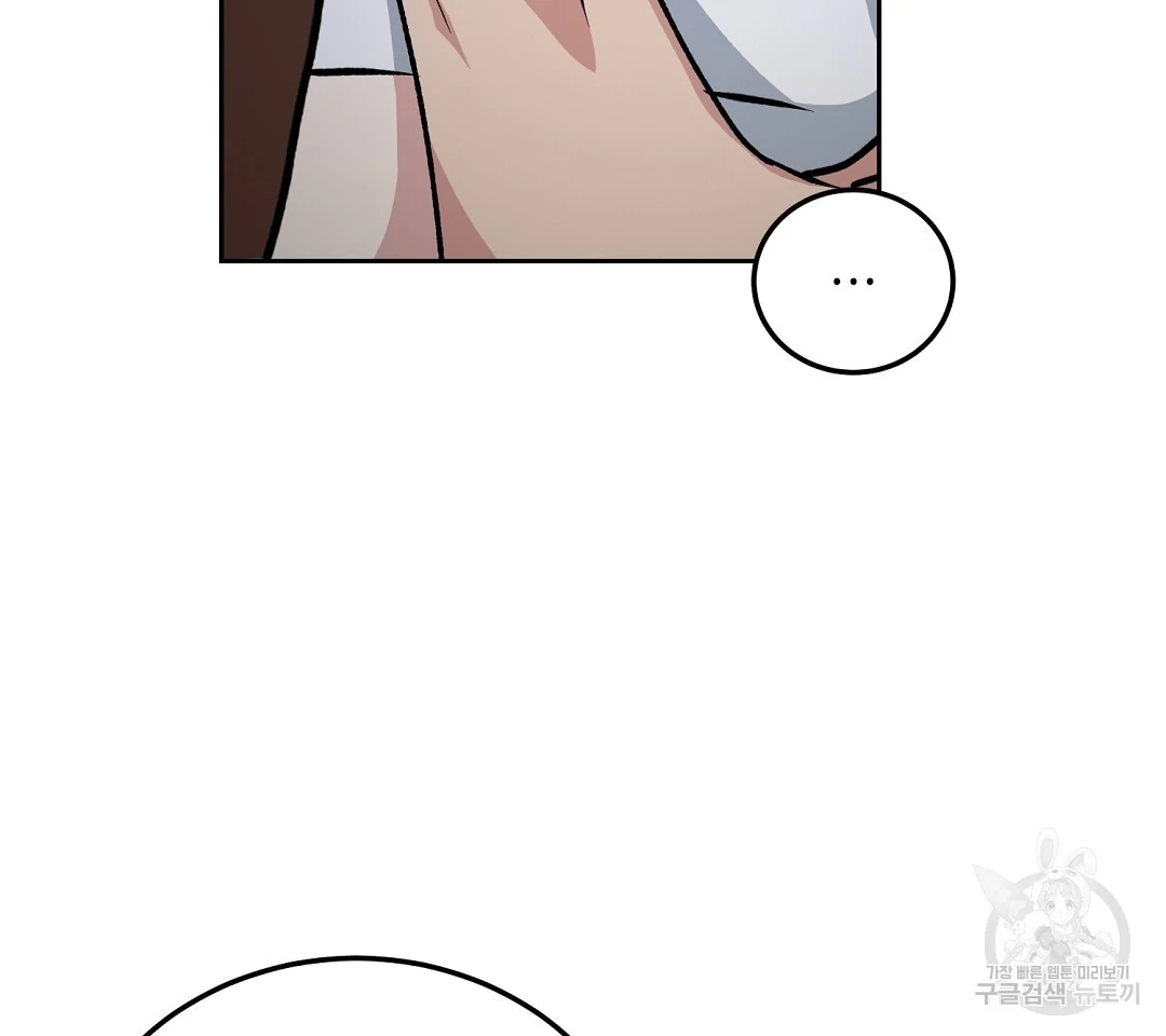 Read Jjogari chapter 15 image 66 on Lezhin