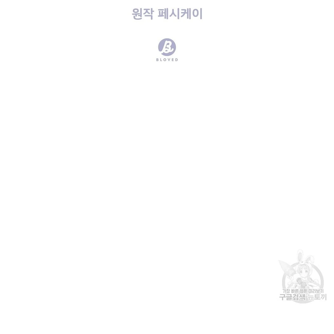 Read Jjogari chapter 15 image 77 on Lezhin