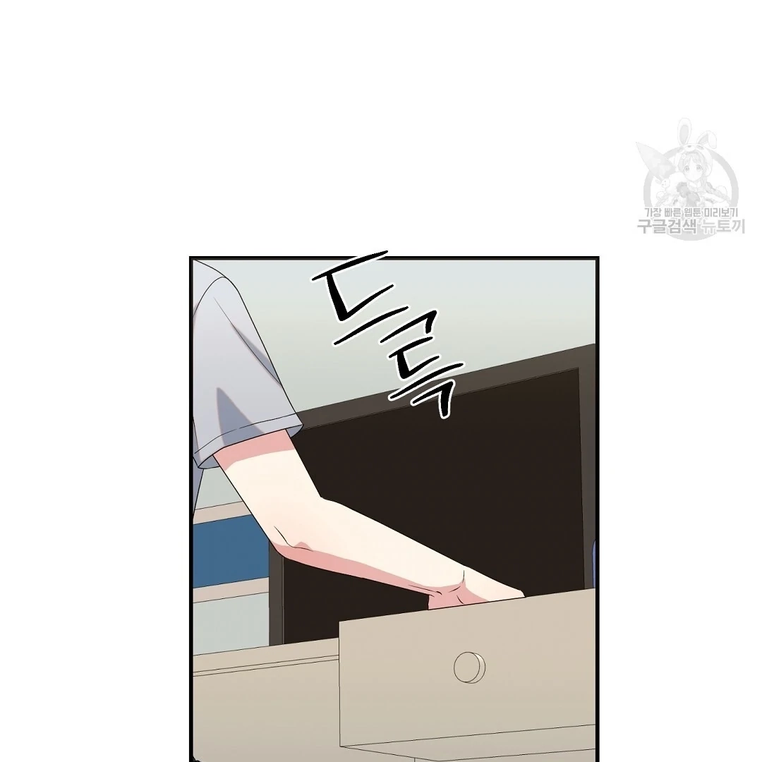 Read Jjogari chapter 15 image 8 on Lezhin