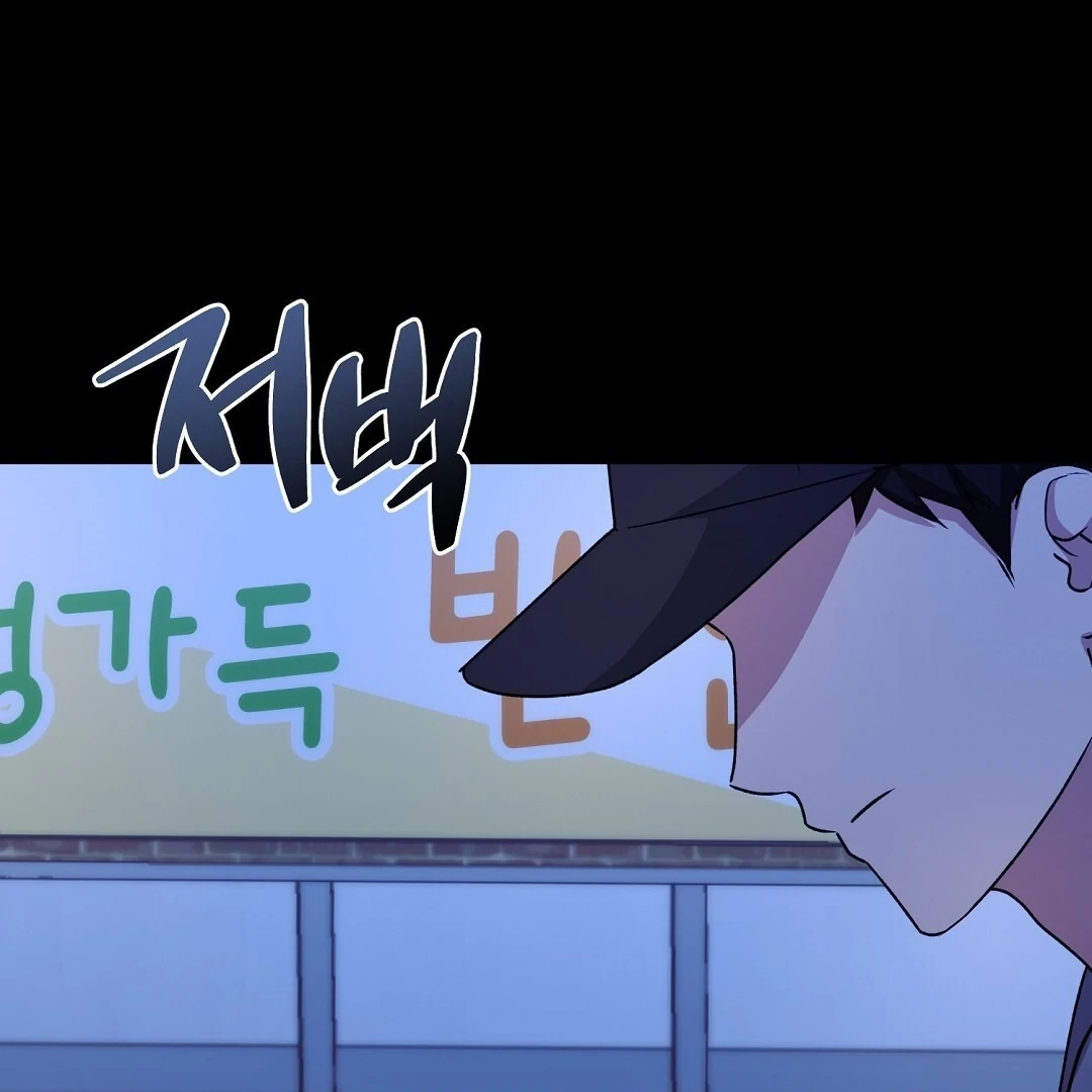 Read Jjogari chapter 15 image 87 on Lezhin