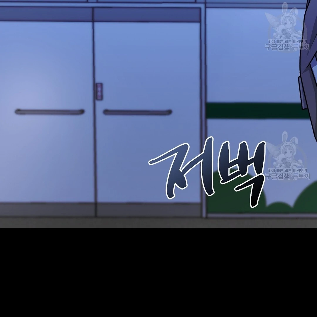 Read Jjogari chapter 15 image 88 on Lezhin