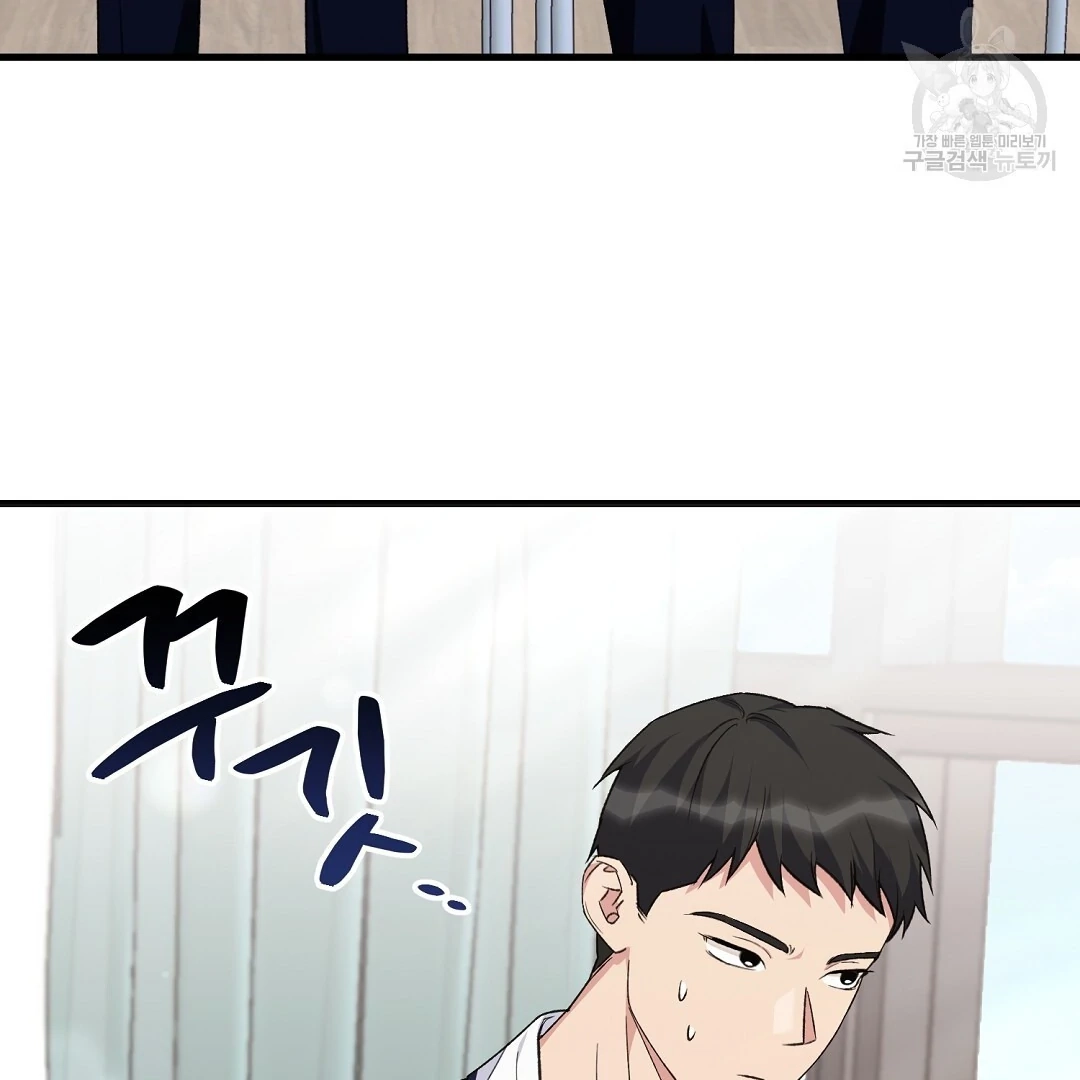 Read Jjogari chapter 2 image 120 on Lezhin