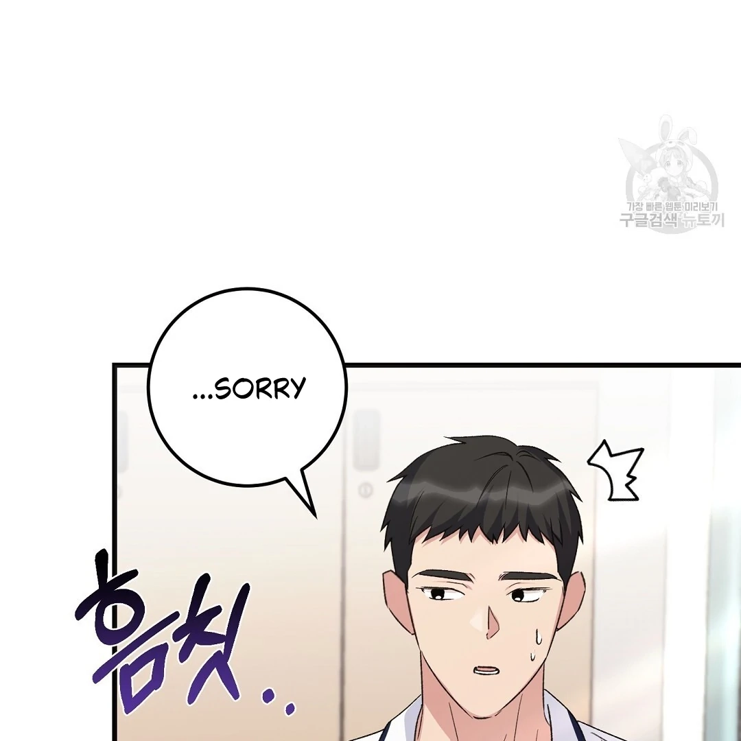 Read Jjogari chapter 2 image 127 on Lezhin