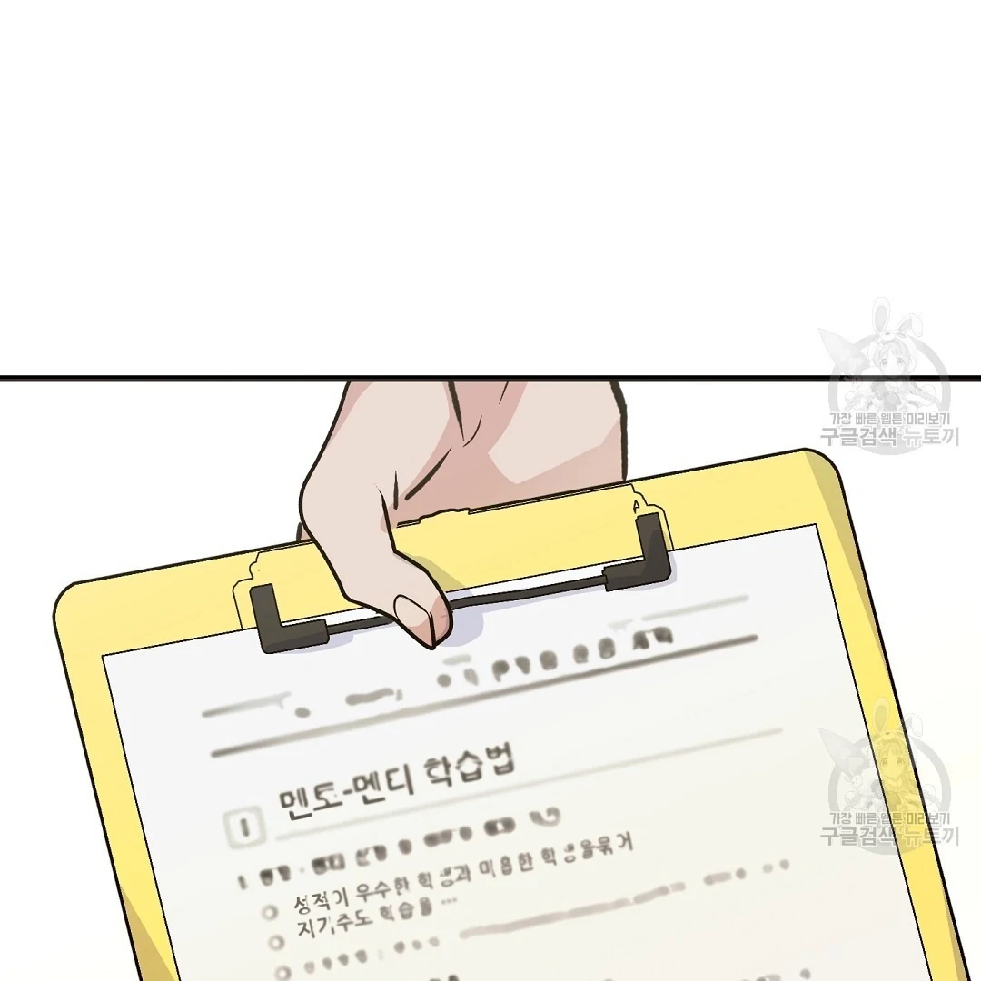 Read Jjogari chapter 2 image 13 on Lezhin