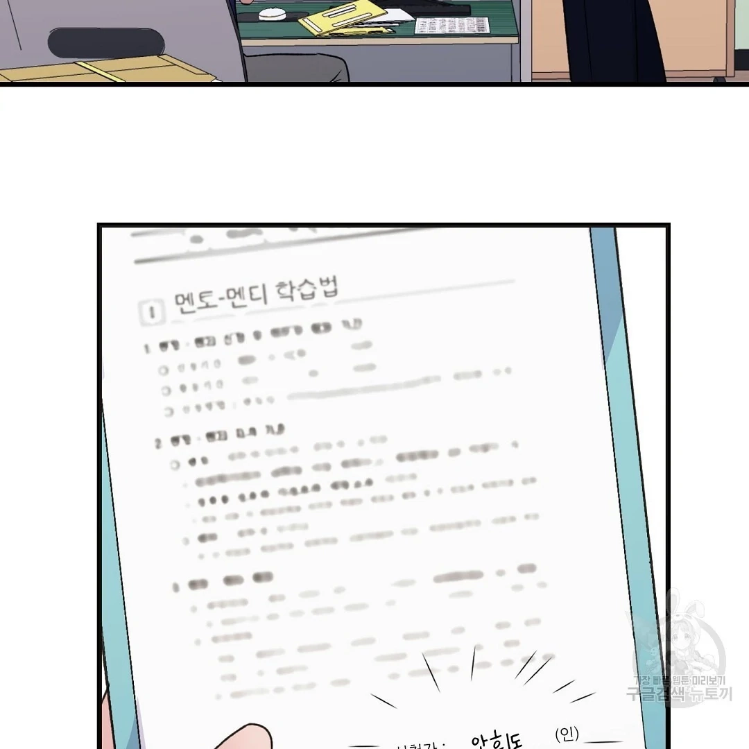 Read Jjogari chapter 2 image 37 on Lezhin