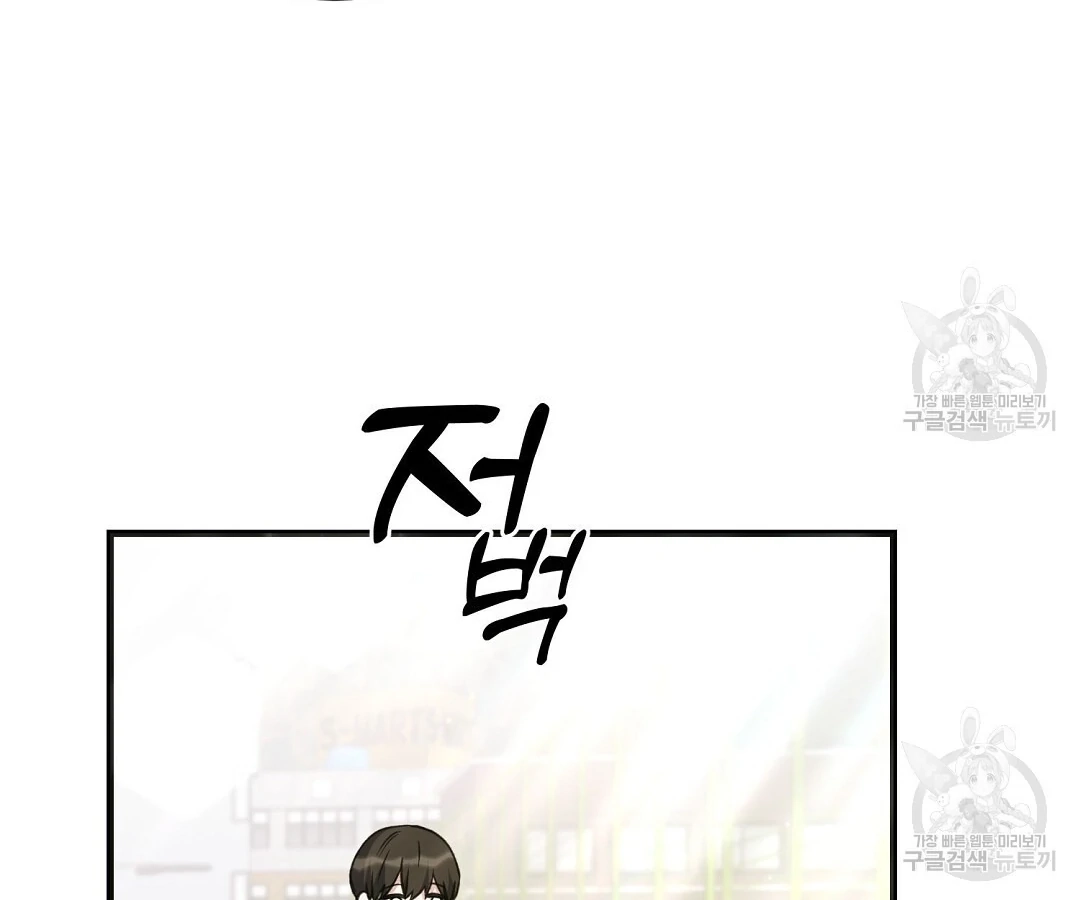 Read Jjogari chapter 2 image 50 on Lezhin