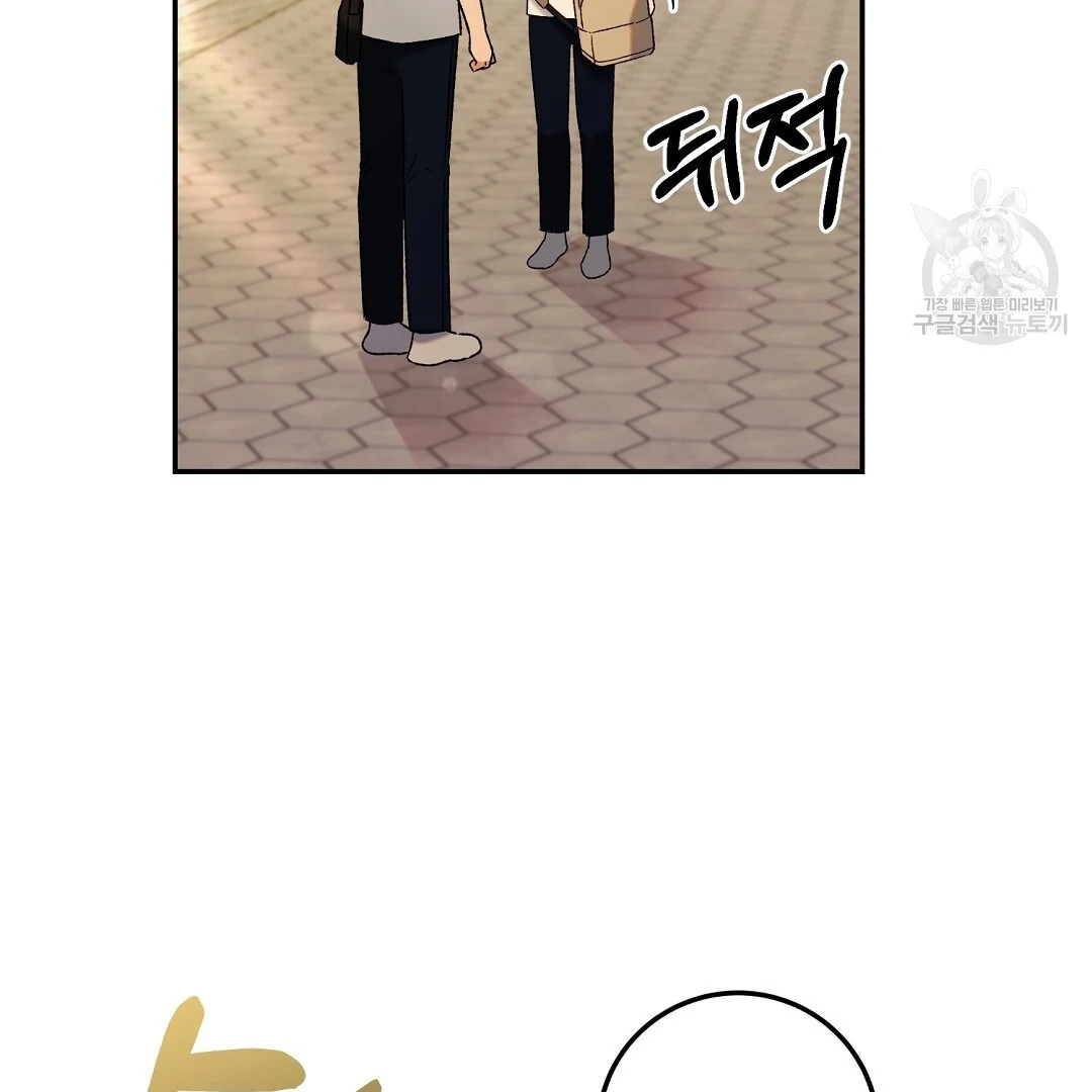 Read Jjogari chapter 3 image 105 on Lezhin