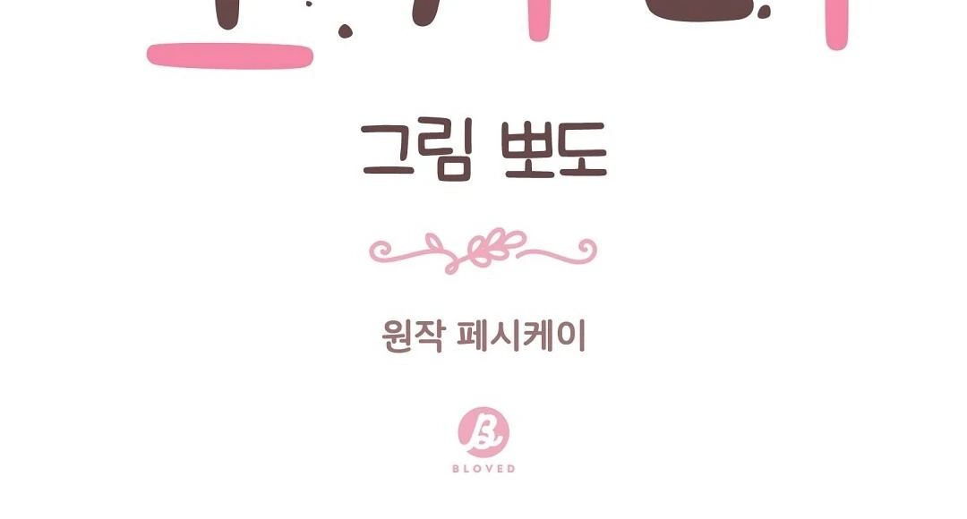 Read Jjogari chapter 3 image 30 on Lezhin