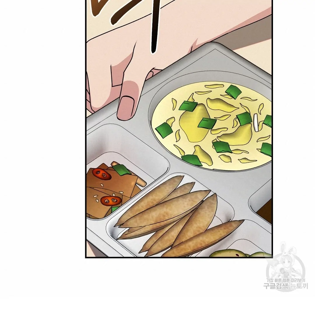 Read Jjogari chapter 3 image 38 on Lezhin