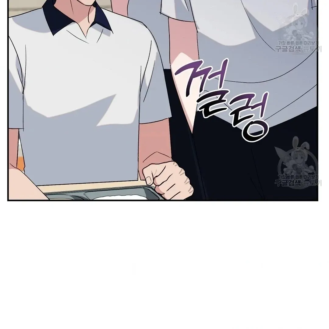 Read Jjogari chapter 3 image 49 on Lezhin