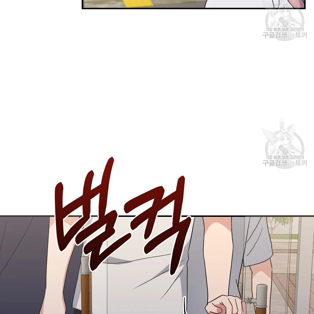 Read Jjogari chapter 3 image 5 on Lezhin