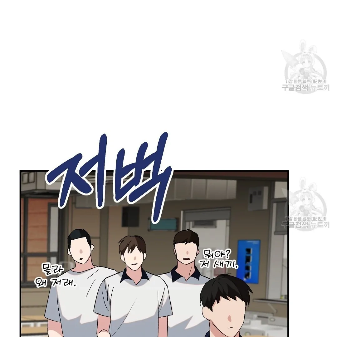 Read Jjogari chapter 3 image 60 on Lezhin
