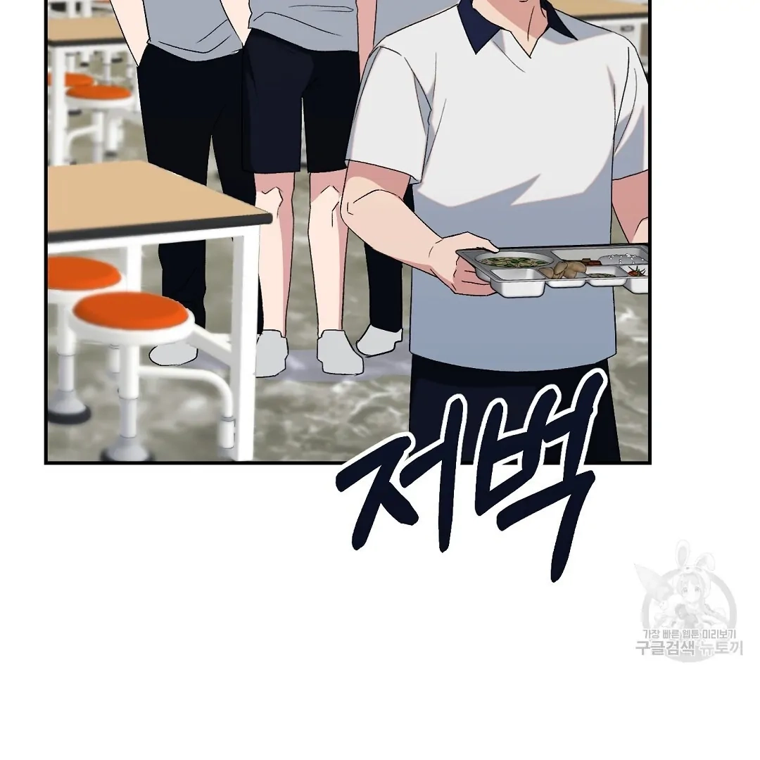 Read Jjogari chapter 3 image 61 on Lezhin