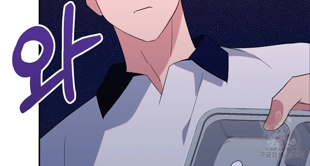 Read Jjogari chapter 3 image 63 on Lezhin